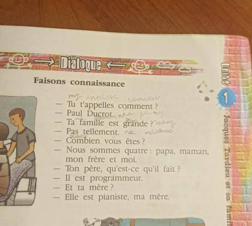 Как читается Faisons connaissance​