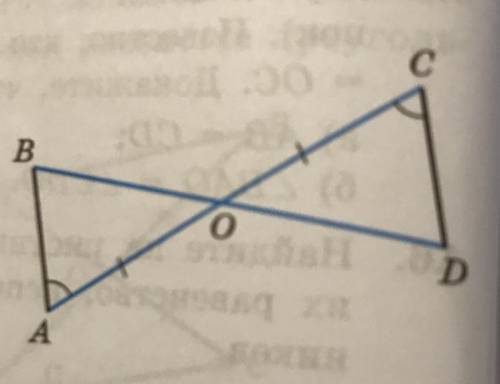 (50 б)Отрезки AC и BD пересекаются в точке O. Найдите: a)угол B, если известно, что угол BAO=углу DC