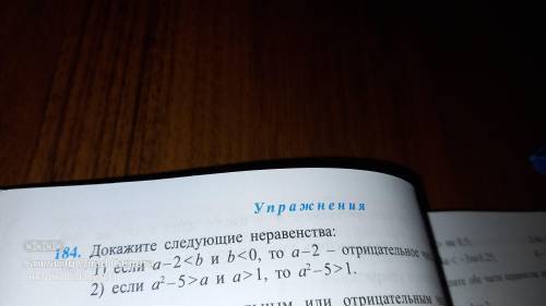 Докажите следует неравенства a2-5 больше a.