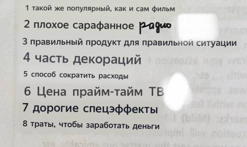 Надо соотнести текст (A-G) c соответствующими заголовками (1-8).