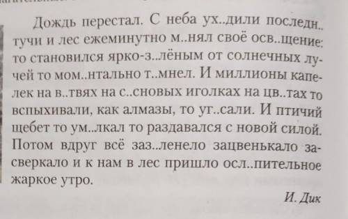 нужно Подчеркнуть прилагат. Укажите их разряд.​