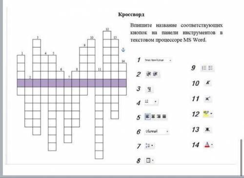 с кроссвордом по информатике