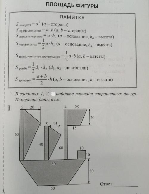 Геометрия 8 класс с решением