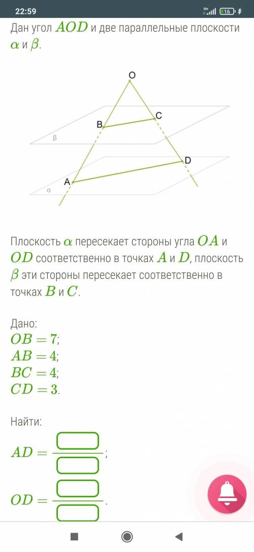 Геометрия 10 класс прикрепляю картинку.