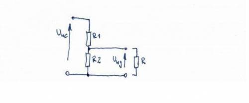 На сколько вольт изменится выходное напряжение с делителя напряжения, если к его выходу подключено с