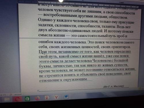 1. Разбейте текст а абзацы 2.Определите микротемы каждого абзаца