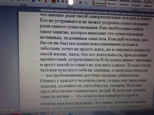 1. Разбейте текст а абзацы 2.Определите микротемы каждого абзаца