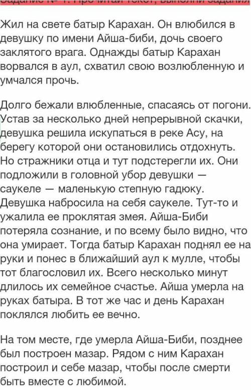 ] 2. Раздели текст на части. Озаглавь каждую из них. помагите