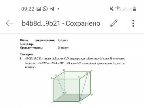 куб abcda1b1c1d1. даны точки n и m на ребрах a1b1 и c1d1,