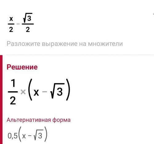 Решите уравнение пошагово