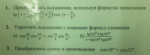 Решите домашнюю карточку Там где отсвечено написано: sin