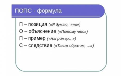 Докажи, используя ПОПС-формулу, что Сказка о царе Берендее...” В. А. Жуковского относится к волшебн