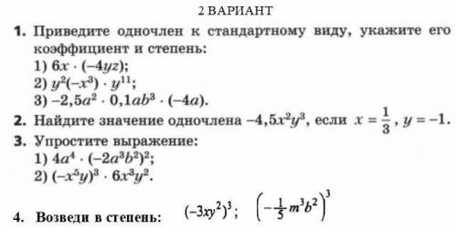 Сделайте тест от (4 задания) С решением обязательно!