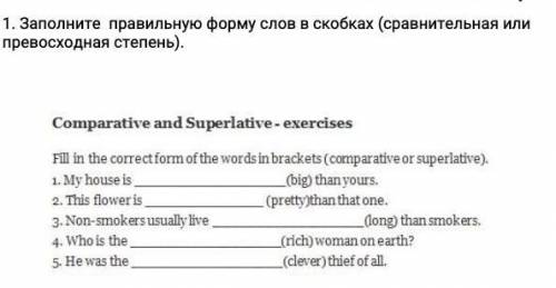 Заполните правильную форму слов в скобках (сравнительная или превосходная степень).​