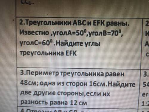 с любым из этих заданий желательно дайте ещё чертежи