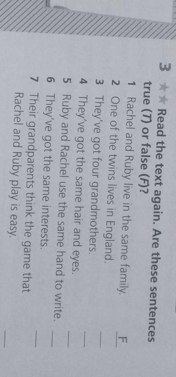 2. Прочтите текст о девочках-близнецах (упр1 стр21 красный учебник). Определите верные (T) и неверны