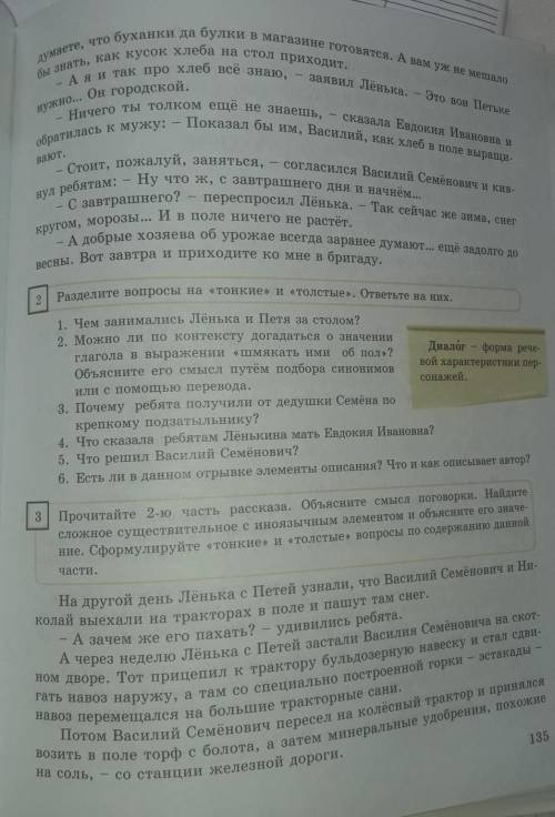 Найдите и выпишите из текста ключевые слова-глаголы,которые раскрывают тему,идею и основную мысль ра