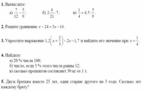 По фасту чтобы было все верно и с решениями чтобы не было подозрений