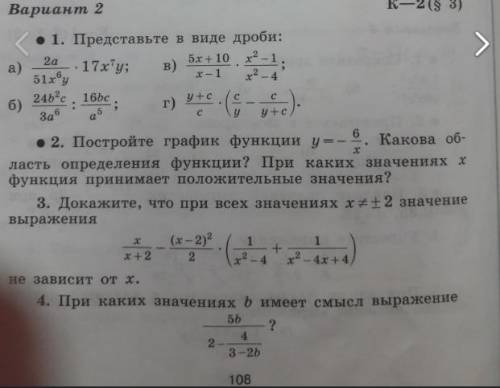 Контроша алгебра 8 класс)