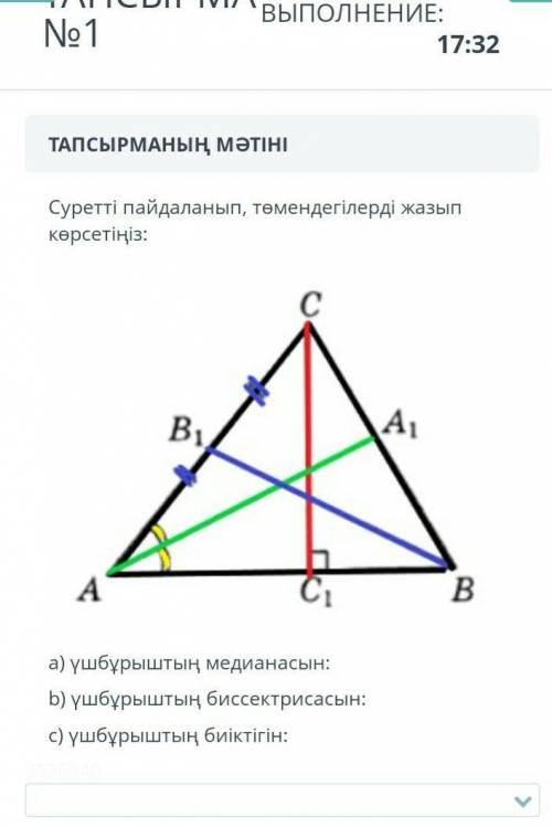 Суретті паидаланып ,томендегілерді жазып корсетініз​