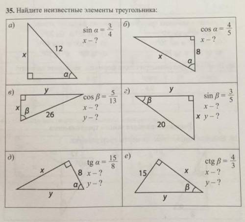 Найдите неизвестные элементы треугольника​