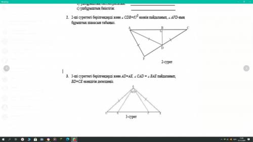 ∠CDB=65 екенін пайдаланып ∠AFD-ның Бұрыштық шамасын тап