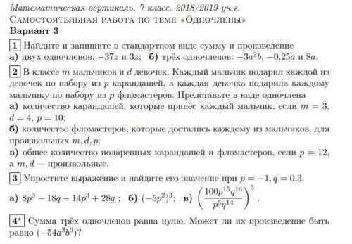 Задачи по алгебре(Все что на картинке). Нужно сдать в 12 20!