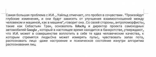 нейросети отредактировать текст, расставив недостающие пробелы там, где это нужно. Помимо этого в ка