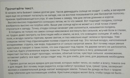 2.Определите основную информацию текста А. Летом без дела сидеть - зимой хлеба не иметь.Б. Апрель с