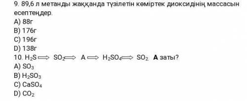 Пож керек хими олимпиада ​