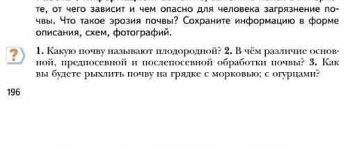 выполнить задание:1,2,3. очень надо