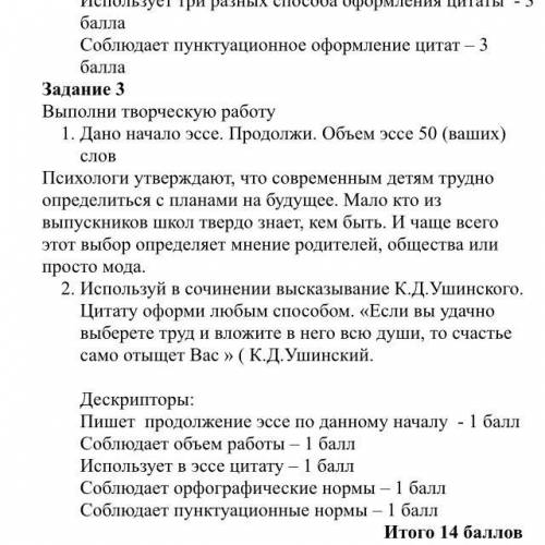 Задание 3 Ребята надо сдать до вас