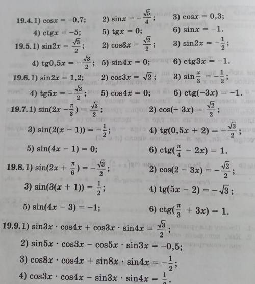 Алгебра номер 19.6 (5) 19.7(6)​