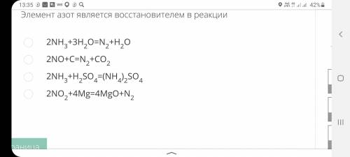 нужно Элемент азот является восстановителем в реакции...