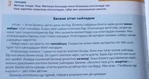 Бөлеме кітап сыйладым «Кітапбілім бұлағы» деген дана сөз бар. Білімнің пайдасын білетін адам дүние ж