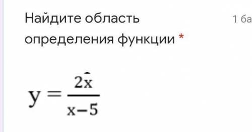 Найдите область определения функции игрек равно 2 x / x - 5​