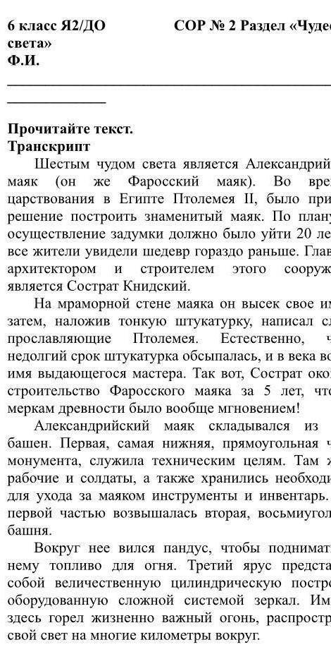 Выпишите предложение из текста соответствующие частям композиций.​