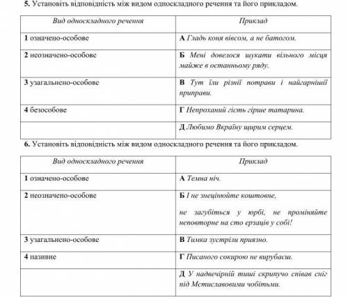 Укр.Язык, дайте ответы на тесты плз.