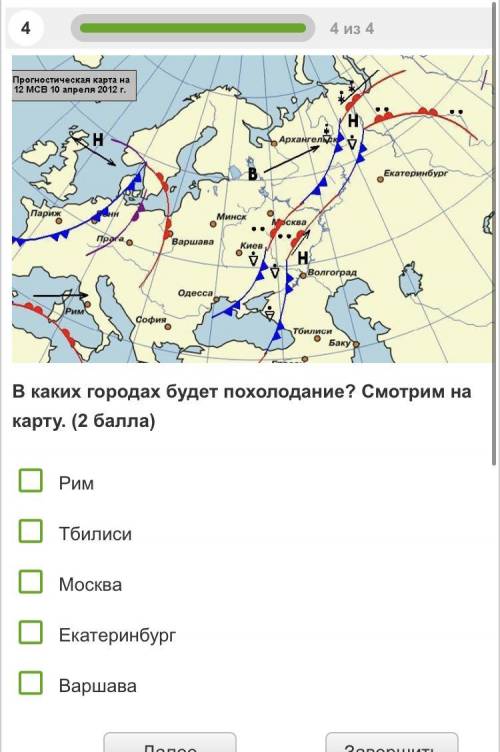 В каких городах будет похолодание? Смотрим на карту у меня 10 минут