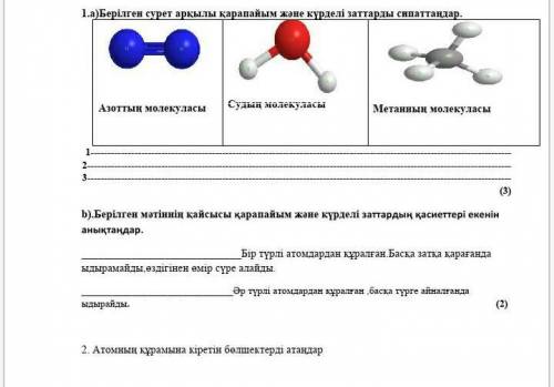 жаратылыстану 6 класс​