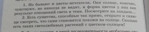 Прочитайте точка являются ли приведённые фрагменты частями одного текста? свой ответ обоснуйте