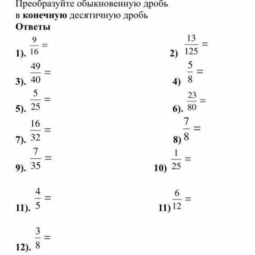 Решите каждый пример по инструкции