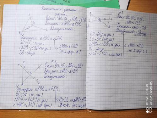 Меня больше интересует по какому признаку равенства треугольников они равны. Необязательно решать, п