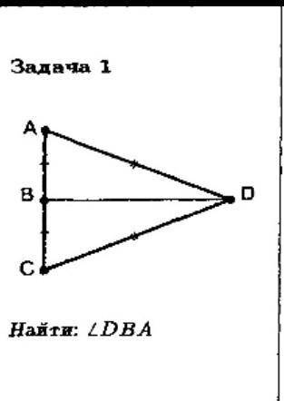 я не понимаю какой из углов нужно именно найти? D? B? A? если можете объясните) ​