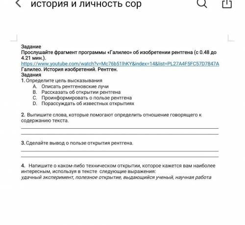 4задание нужно эссе писать