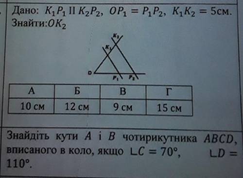 Задача по геометрии ​