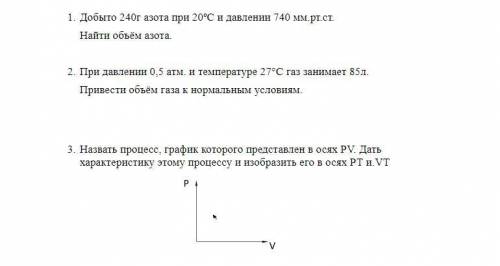 хотя бы решить 2 задачи.