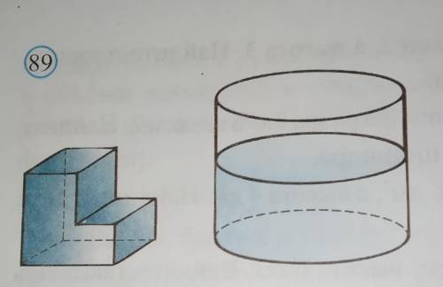 5. Когда в сосуд цилиндрической формы налили 3 л воды, её уровень стал равен 15 см (рис. 89). Когда