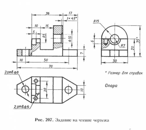 Ребята, не шарю в черчении графическая работа N16 : выполните по заданию учителя эскиз детали с нату