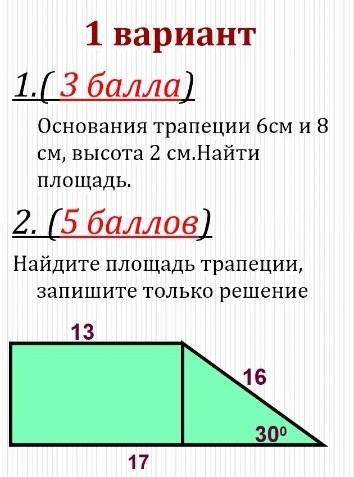 Геометрия8 классбыстро​